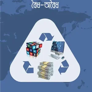 অনলাইন ইনকাম বৈধ-অবৈধ